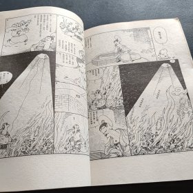 蔡志忠漫画禅说