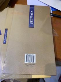 王友谊书法作品精选——全国历届书法篆刻展、中青年书法篆刻家展、篆刻艺术展、评委作品及获奖作者作品系列