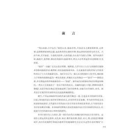 保正版！江南地区古今游具的设计美学研究9787308224215浙江大学出版社秦菊英