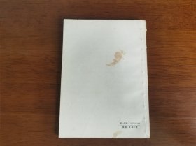 外国文学 / 安徒生童话全集之六【柳树下的梦】 私藏品好 精美插图 1957年1版1958年3印