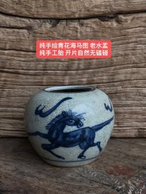 纯手绘青花海马图 老水盂 纯手工胎 开片自然无磕碰