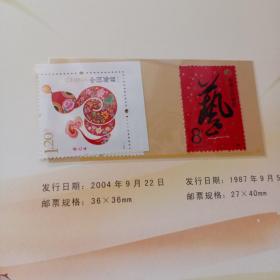 邮票  2013北京 全国鼓舞邀请赛