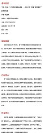 为每一个学生的幸福成长奠基——启良中学“明强”教育理念下的课程构建 普通图书/教材教辅/教材/高职教材/社会文化教育 陆正芳 华东师大 9787576039702