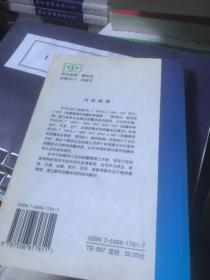 服务质量教程:GB/T19004.2-ISO9004-2与GB/T19001-ISO9001标准的贯彻实施