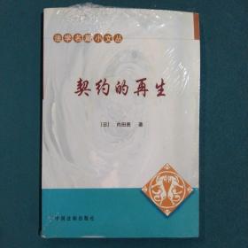 法律程序的意义——对中国法制建设的另一种思考