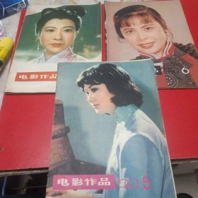 电影作品（1981,2,5,6）三夲合售