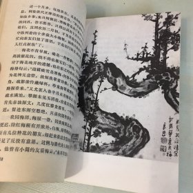 花木丛中（1982年一版二印，著名作家及园艺家周瘦鹃经典花艺园林散文，内附插图，厚352页，内页完好，无笔记勾画）