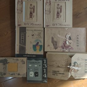 守护天使，水色心惰系列，心灵解码8376不生气了2本，封尘心海牧野高级文化相册，月亮也记得，天簌之音，，1314，生命是个美丽的过程，让我们用心体会，共八本合售，