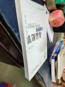 北京师范大学刑事法律科学研究院刑法学研究总整理文库：毒品犯罪专题整理