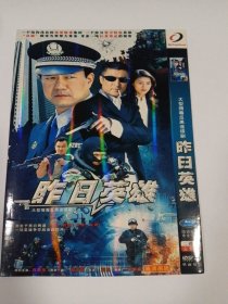 连续剧：昨日英雄 2DVD-9 多单合并运费