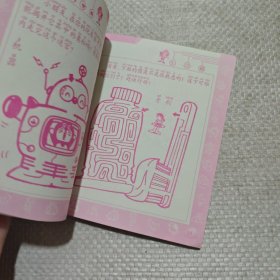 迷宫大世界 生活篇