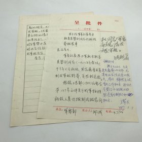 原总后勤部副部长张彬中将（1931-2001）签批，1987年关于为正军职专职委员黎钊价拨敛葬制式军服请示报告一份两页