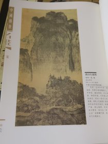 中国传世名画（5卷全）