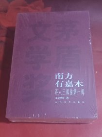 茶人三部曲（全三册）