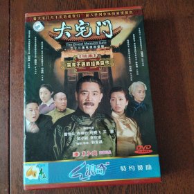 DVD：大宅门 续集 32集电视连续剧 11碟全