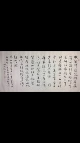 林凡先生录岳飞《满江红》四尺整纸精品