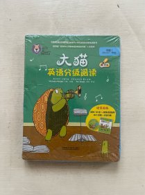 大猫英语分级阅读四级1(适合小学三.四年级)(10册读物+1册指导)