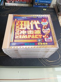 现代冲击波VCD 1一10