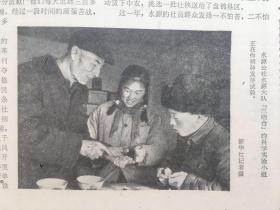 老报纸收藏，人民日报，四开，1970年4月18号第7953号，【自力更生的力量在人民群众手中】