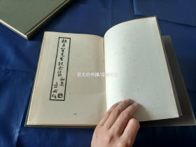 1972年《杜月笙氏家祠落成纪念册(民国二十一年五月)附：杜月笙先生纪念集初集、二集》精装全2册，16开本，传记文学社初版印行，私藏无写划印章水迹，外观如图实物拍照。