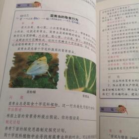 生物学八年级上册