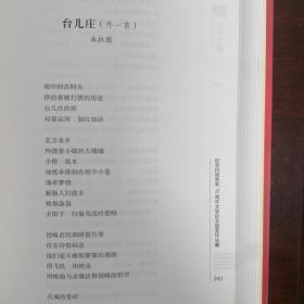 坚不可摧（纪念抗战胜利70周年文学征文获奖作品集）