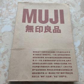 MUJI 無印良品