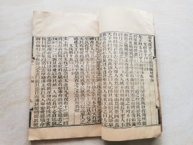 清代木刻线装本 兵法文献 光绪年湖北崇文书局藏板（风后握奇经 六韬）全一册 品相如图