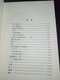 讴歌母爱 关注人生:冰心小说全集