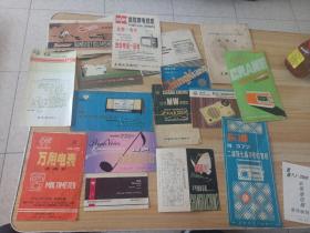 收音机说明书（白鹤牌，东湖 M 372，钻石701咏梅7半导体.熊猫B737a，凯歌，民声739，冠达，蝴蝶747，白鹤4B2，红声712，荆江）