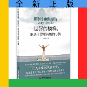 世界的模样取决于你看待她的心情