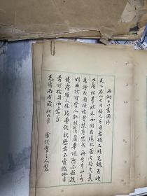 胡定九《勉思备妄小册》