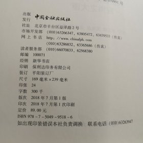 监管科技——人工智能与区块链应用之大道