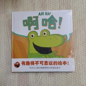 啊哈