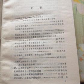 军人 学子 蓝天:丛书.将校良才卷