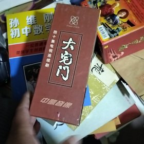 大宅门 四十集电视连续剧 DVD精品屋中凯连续剧系列