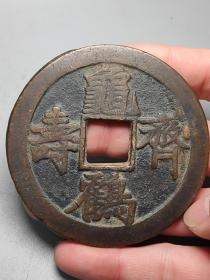 【 龟鹤齐寿】