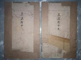 明或清绘、左右十殿阎王像