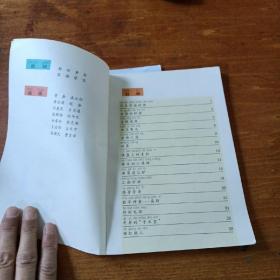 绘图汉语拼音注音文库  益智益趣故事