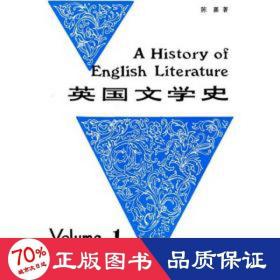 英国文学史 1 外语－英语读物 陈嘉