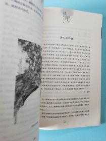 听弘一大师讲佛