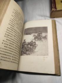 战争与和平，上下册全，高植译，硬精装，插图本，1957年1版1印