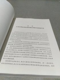 律师从事破产清算业务指导标准