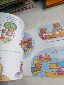 贝贝熊系列丛书：上学