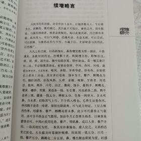 理瀹骈文