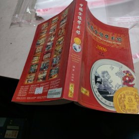 中国金银币目录