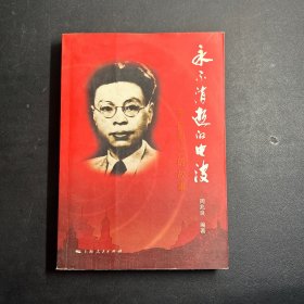 李白烈士的故事：永不消逝的电波