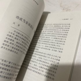 丰台文史资料选编第十辑航天文史资料专辑