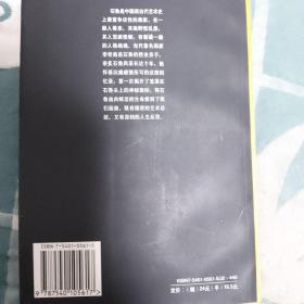 狂歌当哭：记石鲁 （作者李世南签名本）