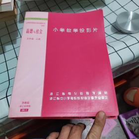 小学教学投影片